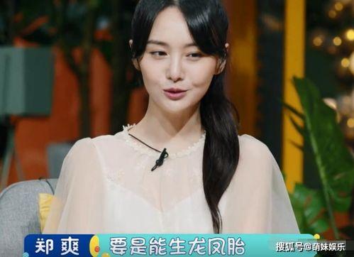 娱乐圈吃瓜郑爽